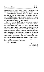 ТЕЛЕЦ. Гороскоп на 2025 год
